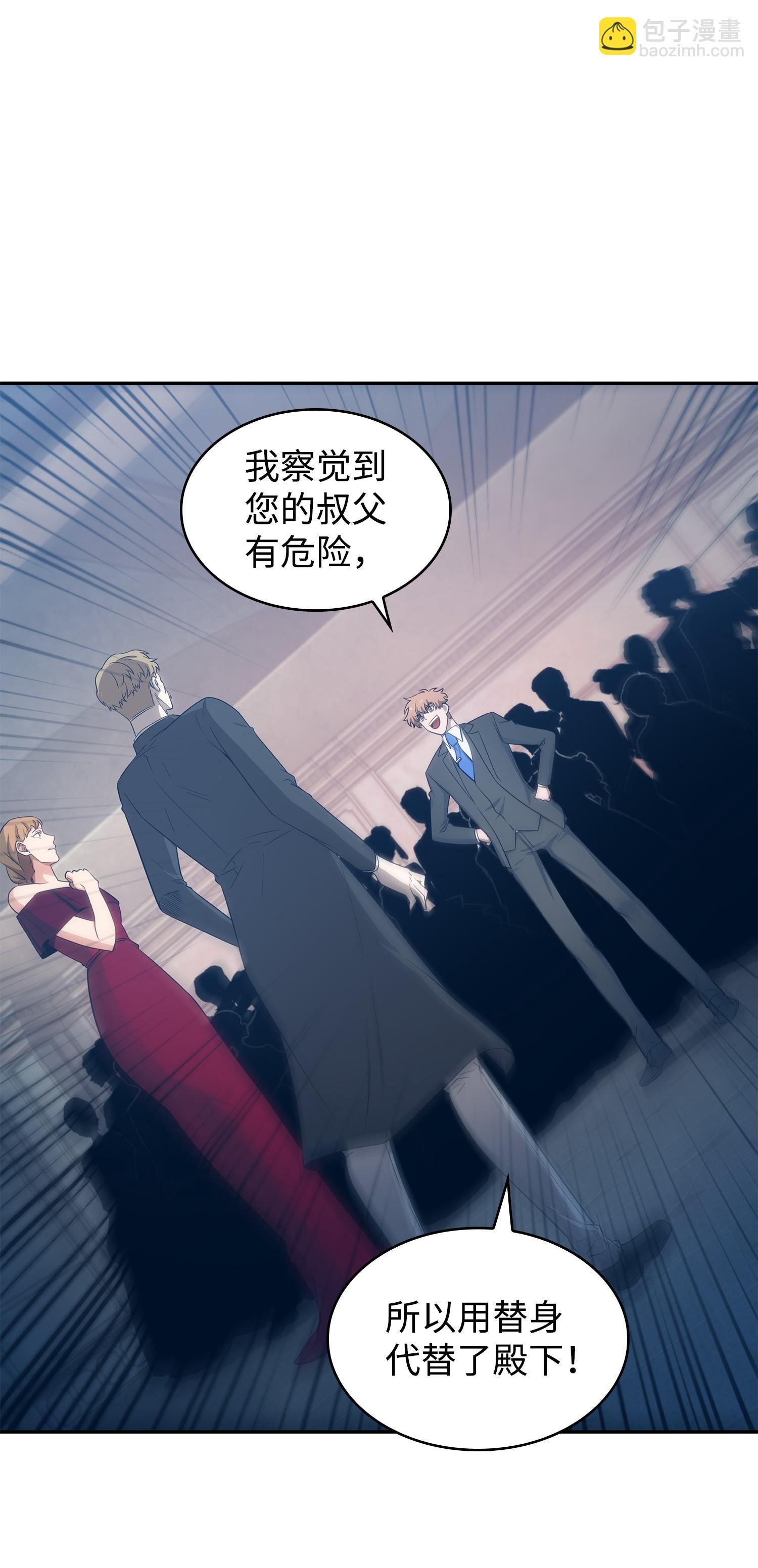 199 一物降一物(1/2)-第200话
