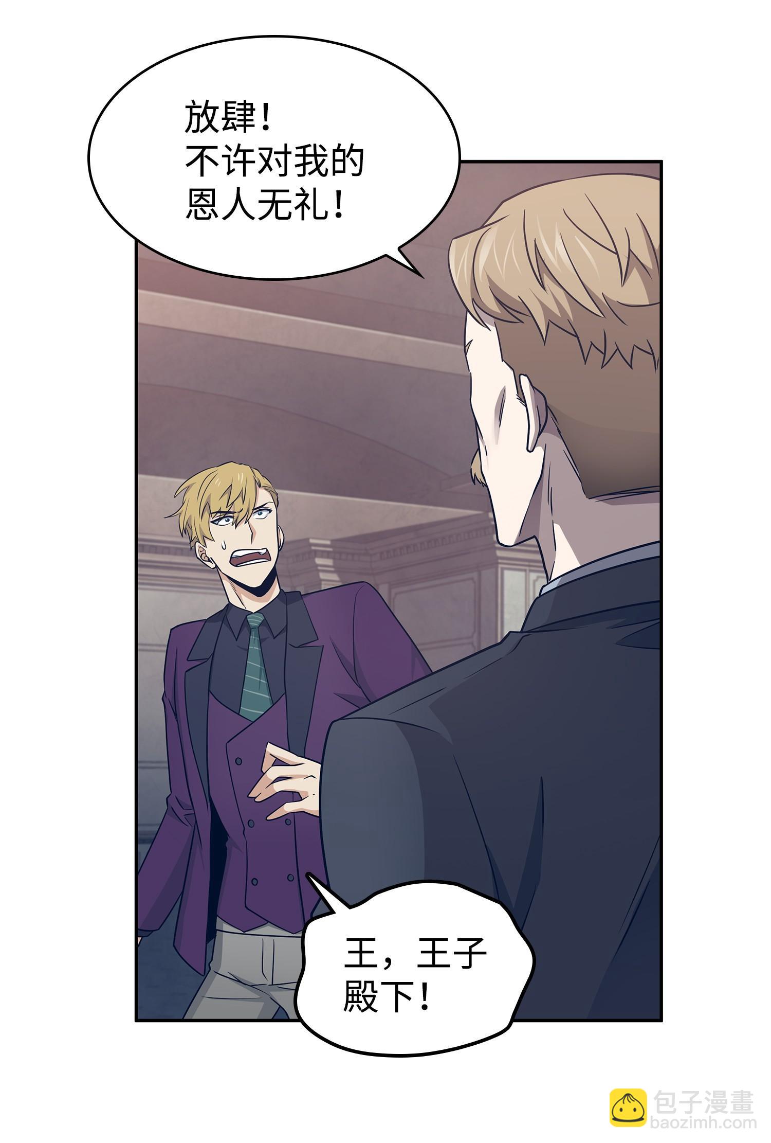 199 一物降一物(1/2)-第200话