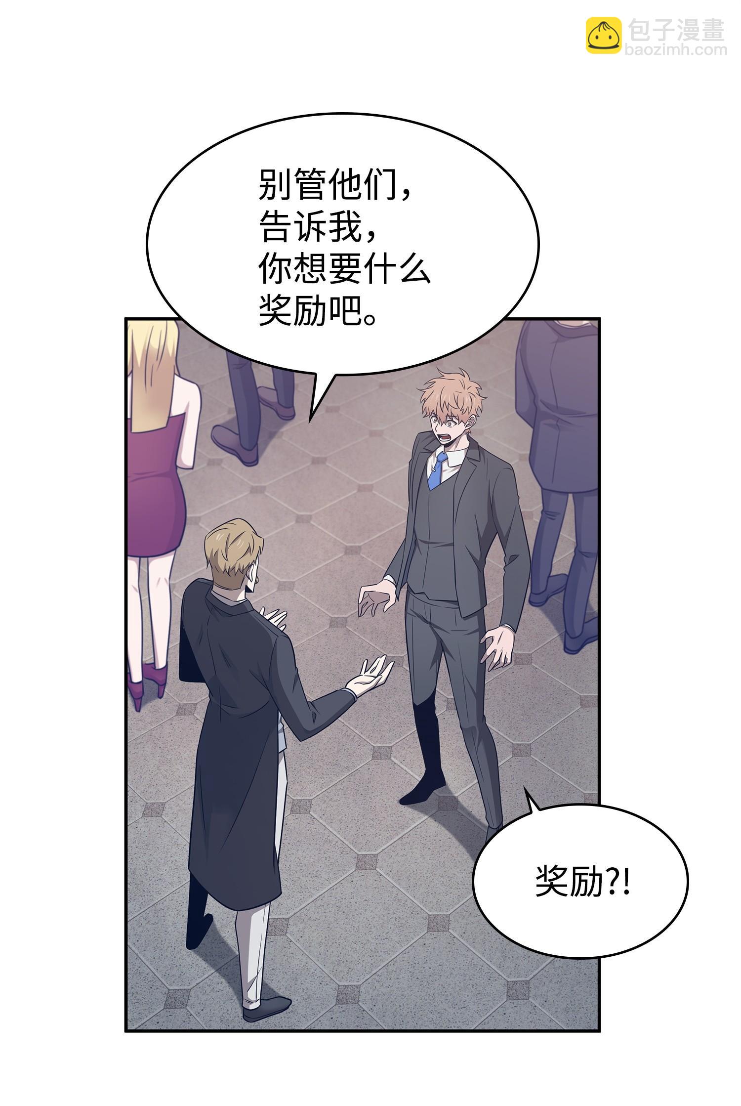 199 一物降一物(1/2)-第200话