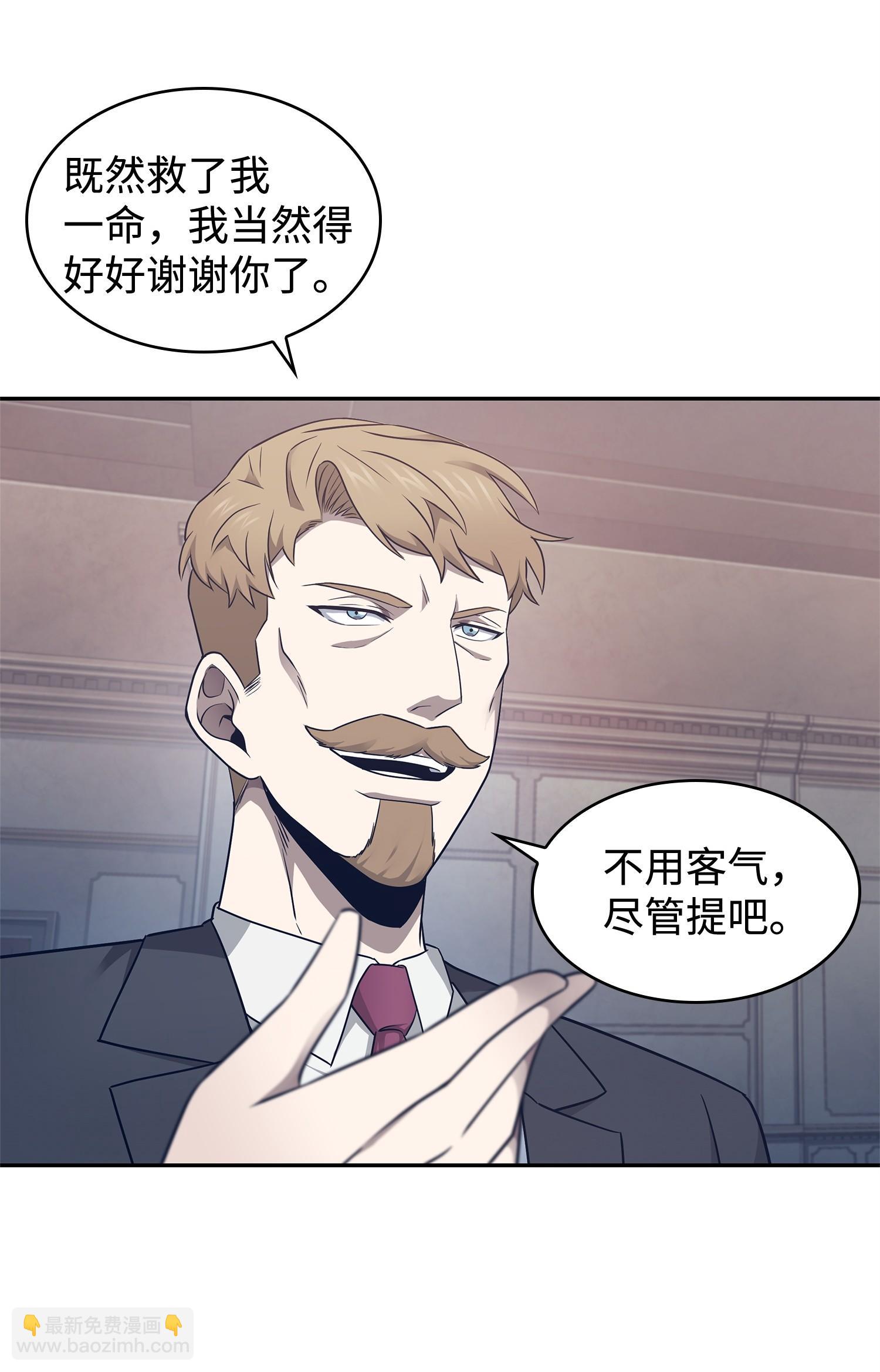 199 一物降一物(1/2)-第200话