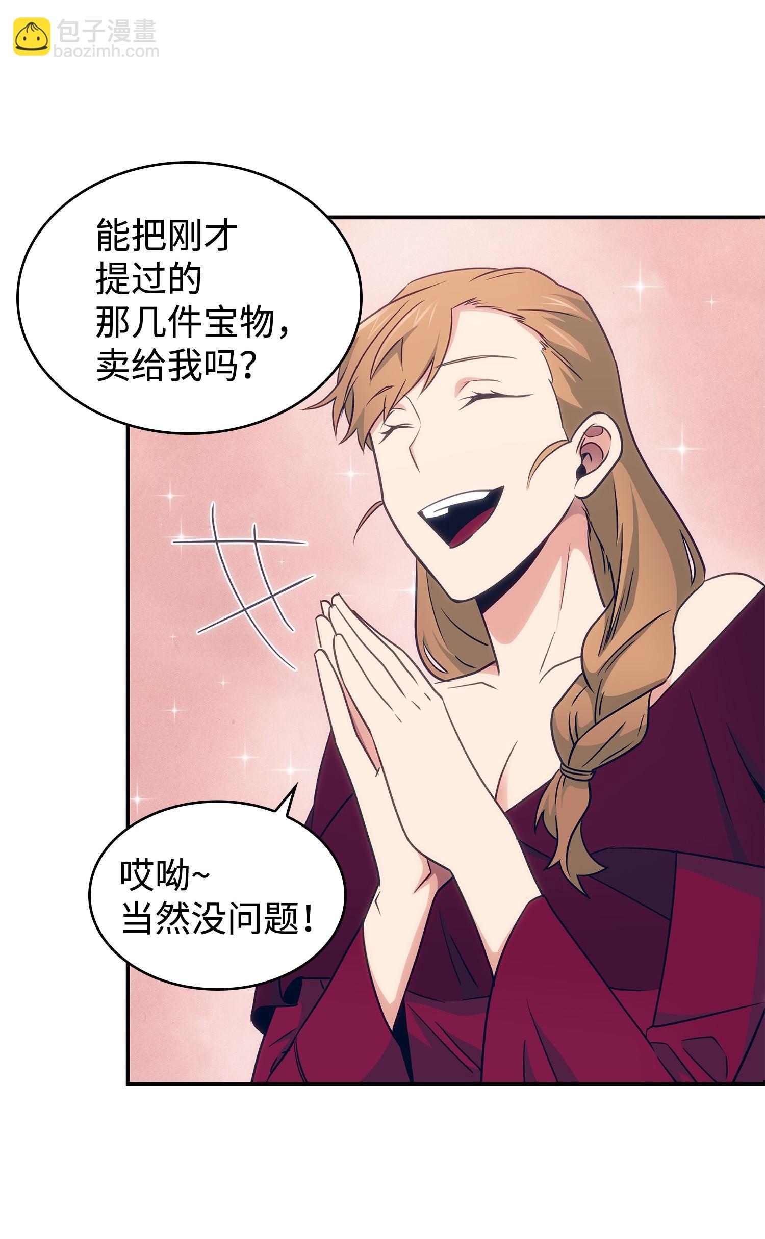 199 一物降一物(1/2)-第200话