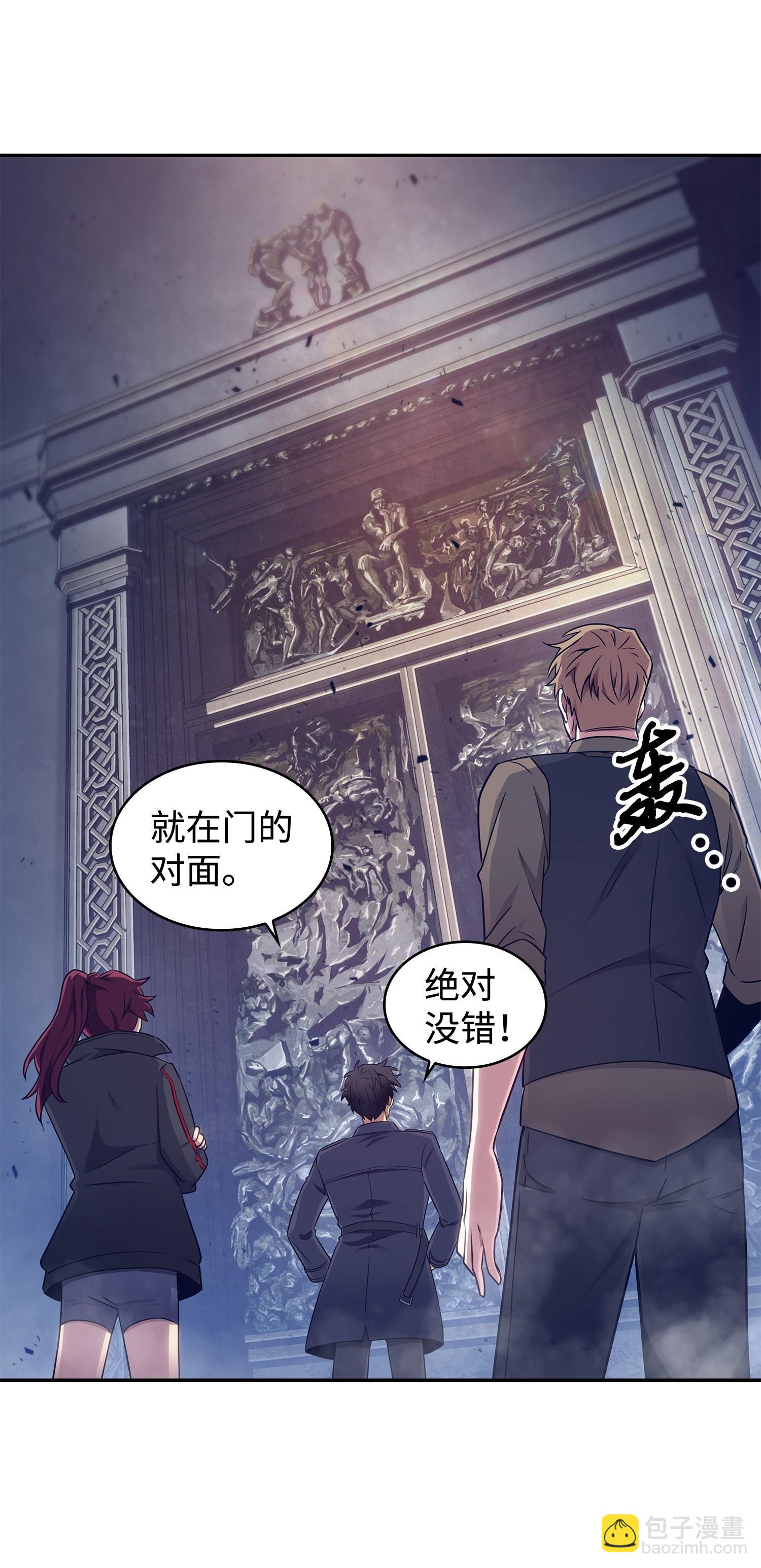 199 一物降一物(1/2)-第200话