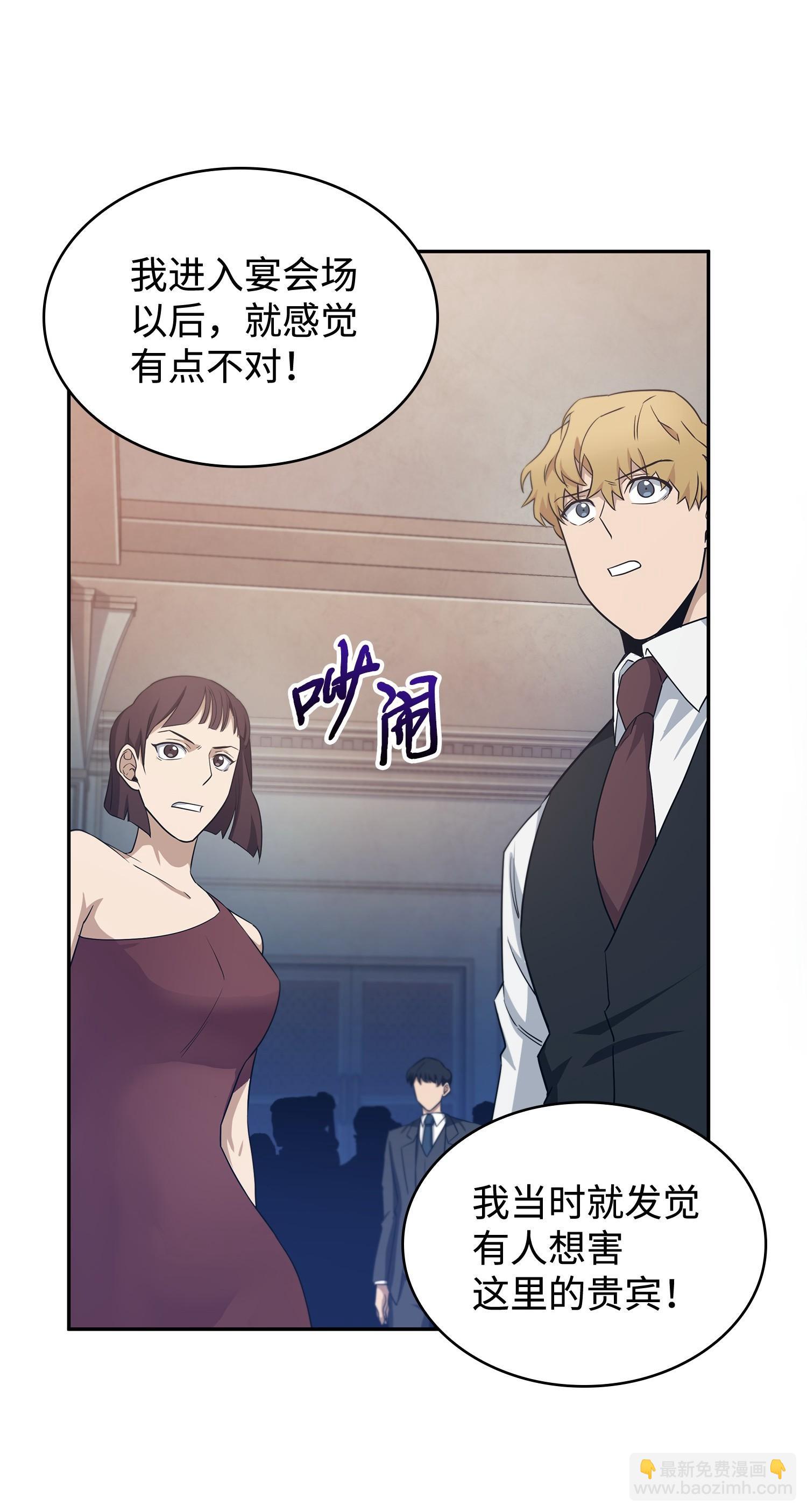 199 一物降一物(1/2)-第200话