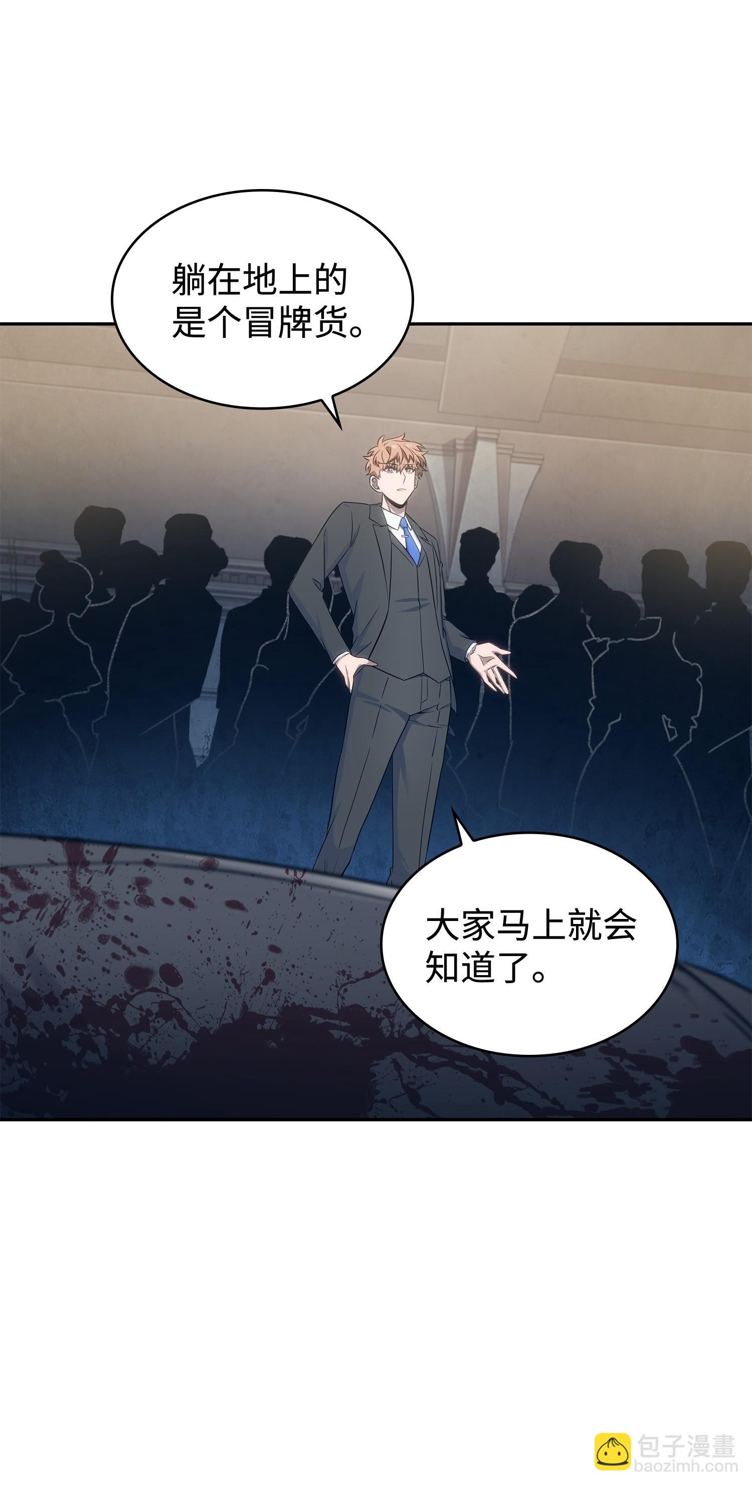 199 一物降一物(1/2)-第200话