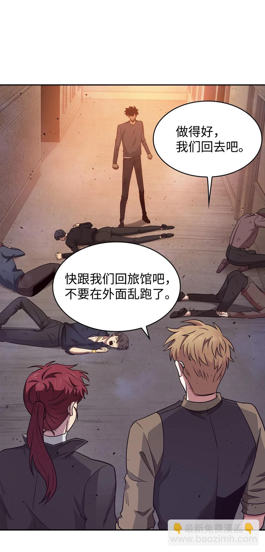 201 异心-第202话