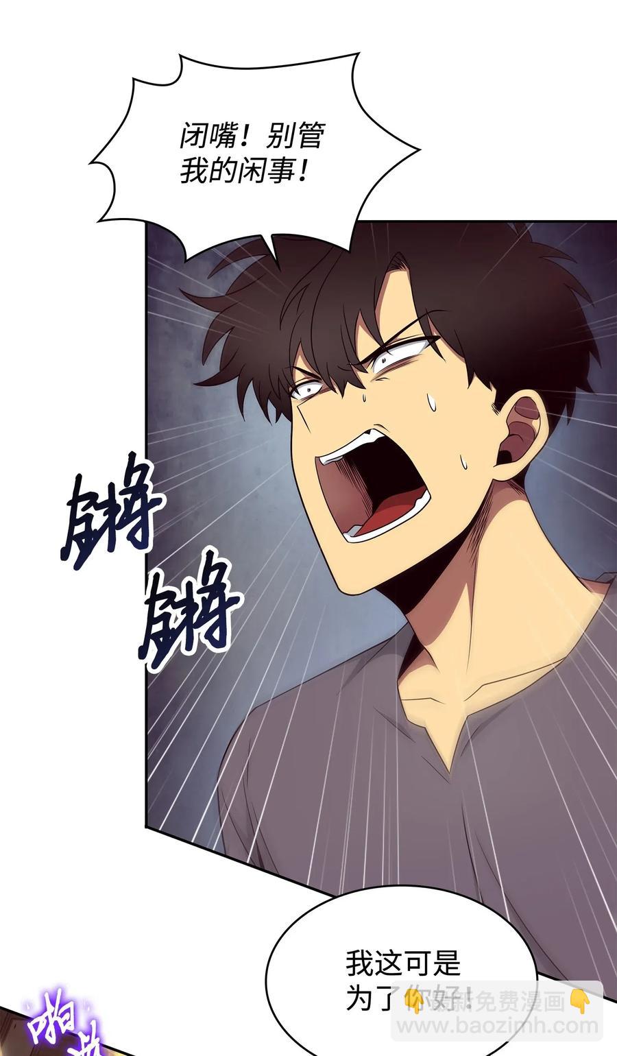 201 异心-第202话