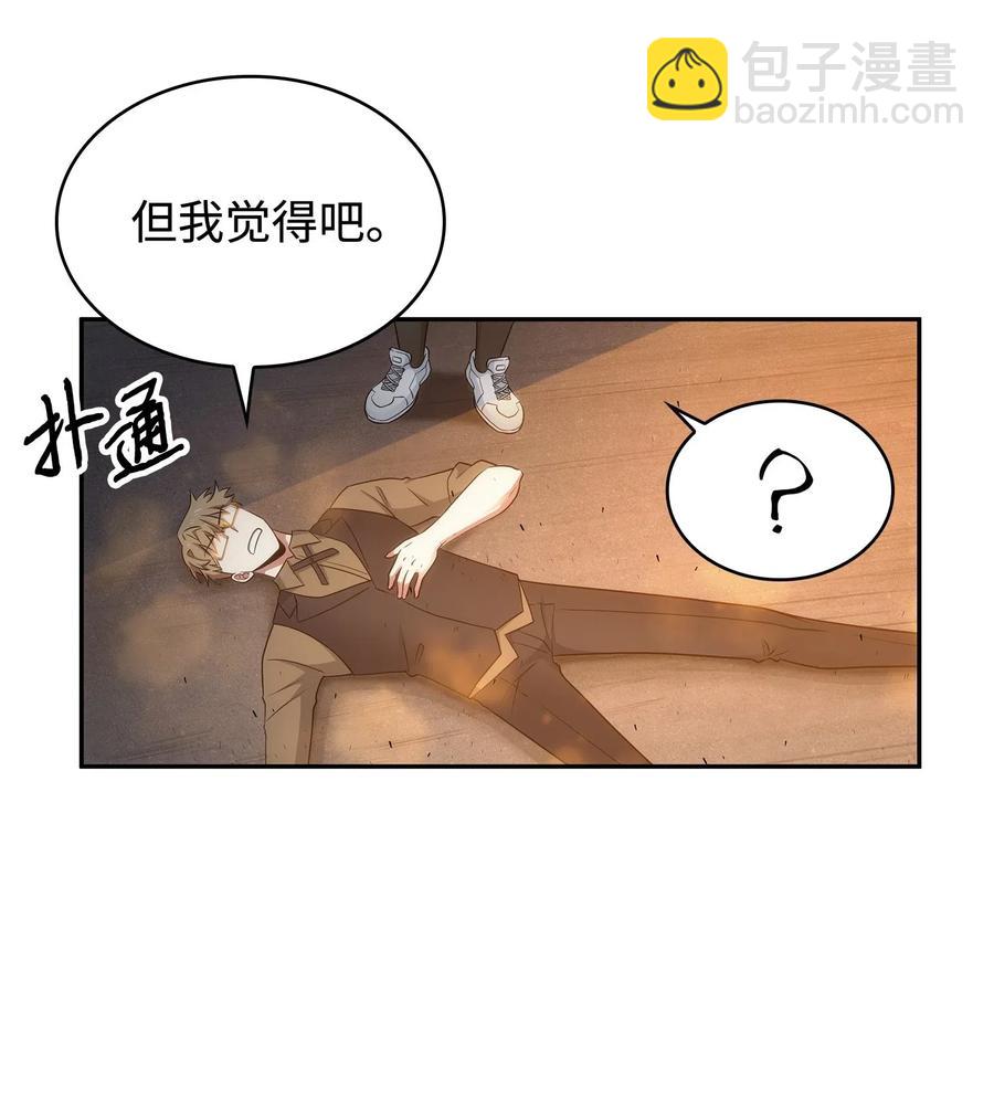 201 异心-第202话