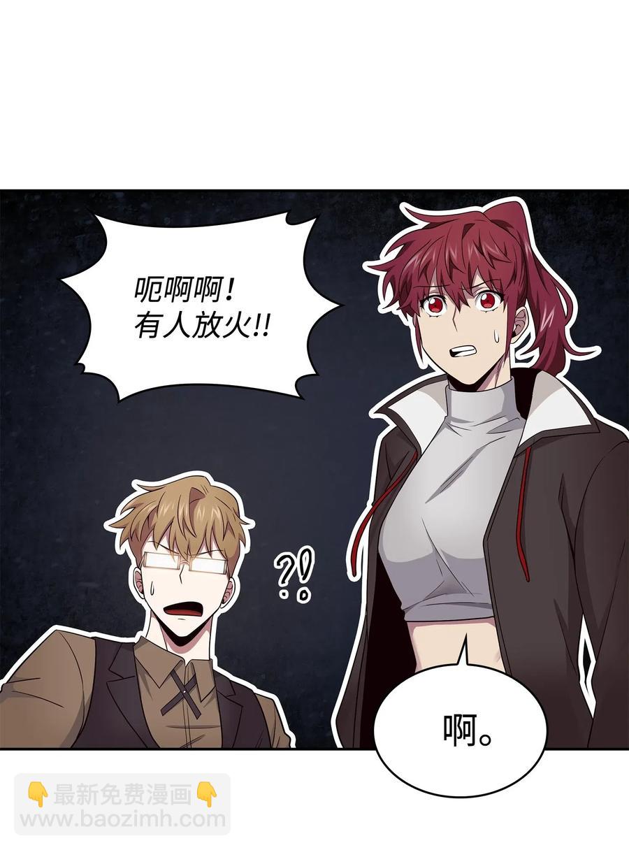 201 异心-第202话