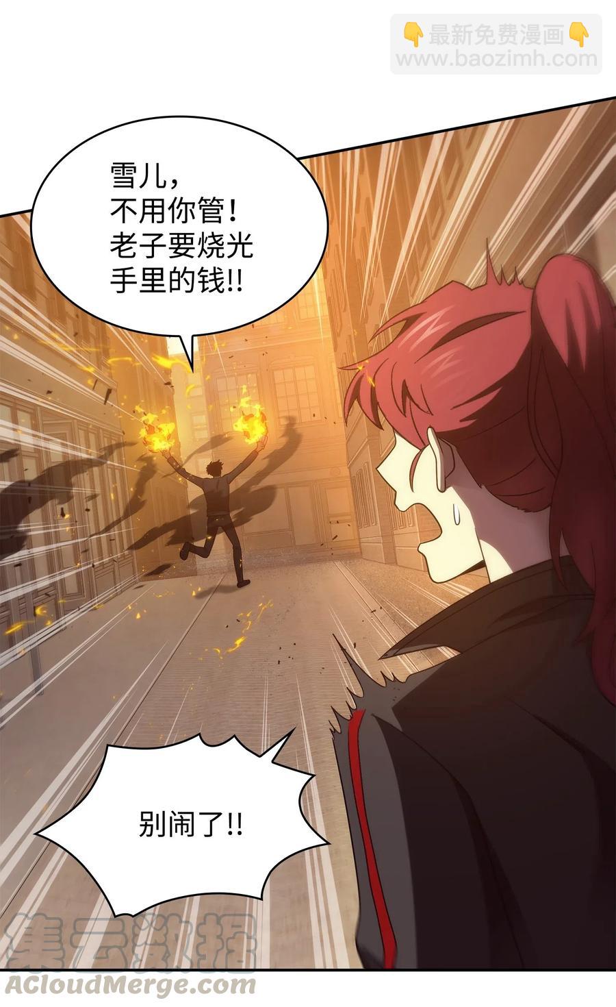 201 异心-第202话
