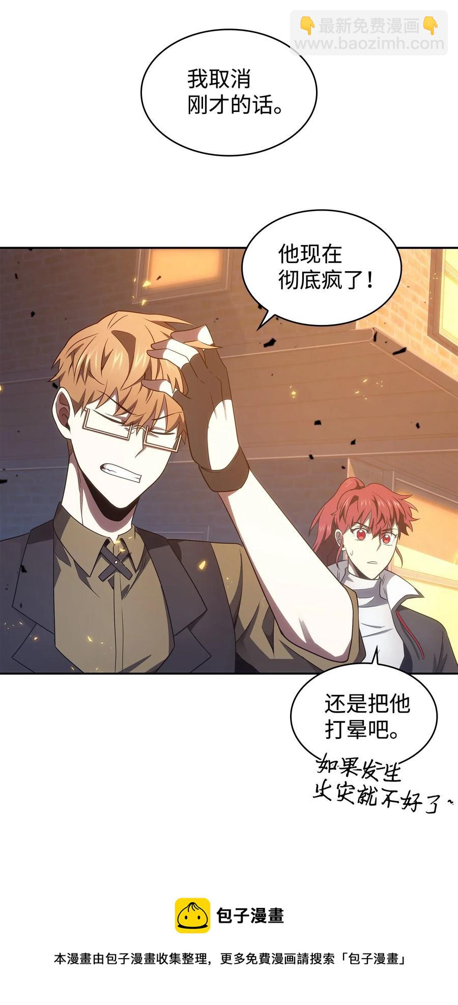 201 异心-第202话