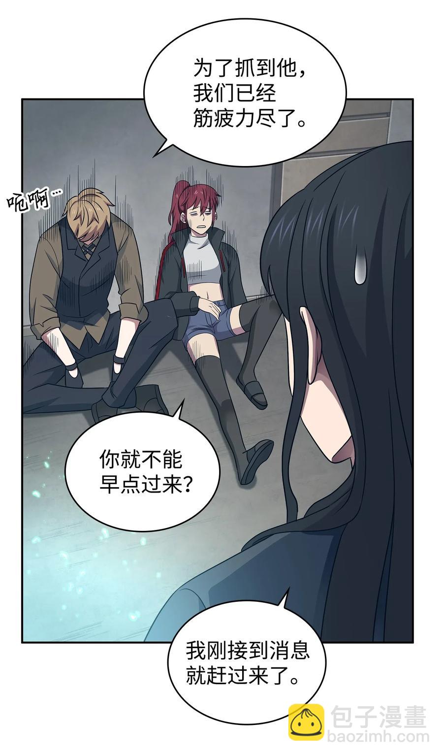 201 异心-第202话