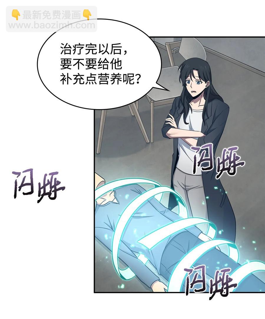201 异心-第202话