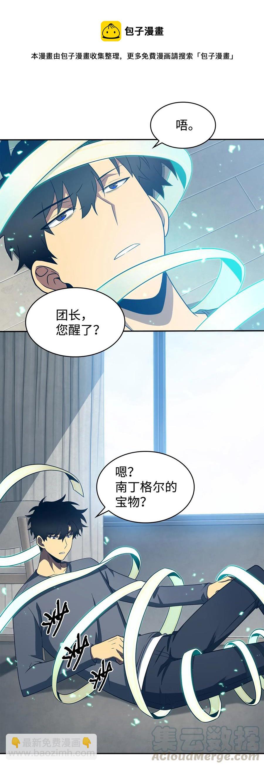 201 异心-第202话