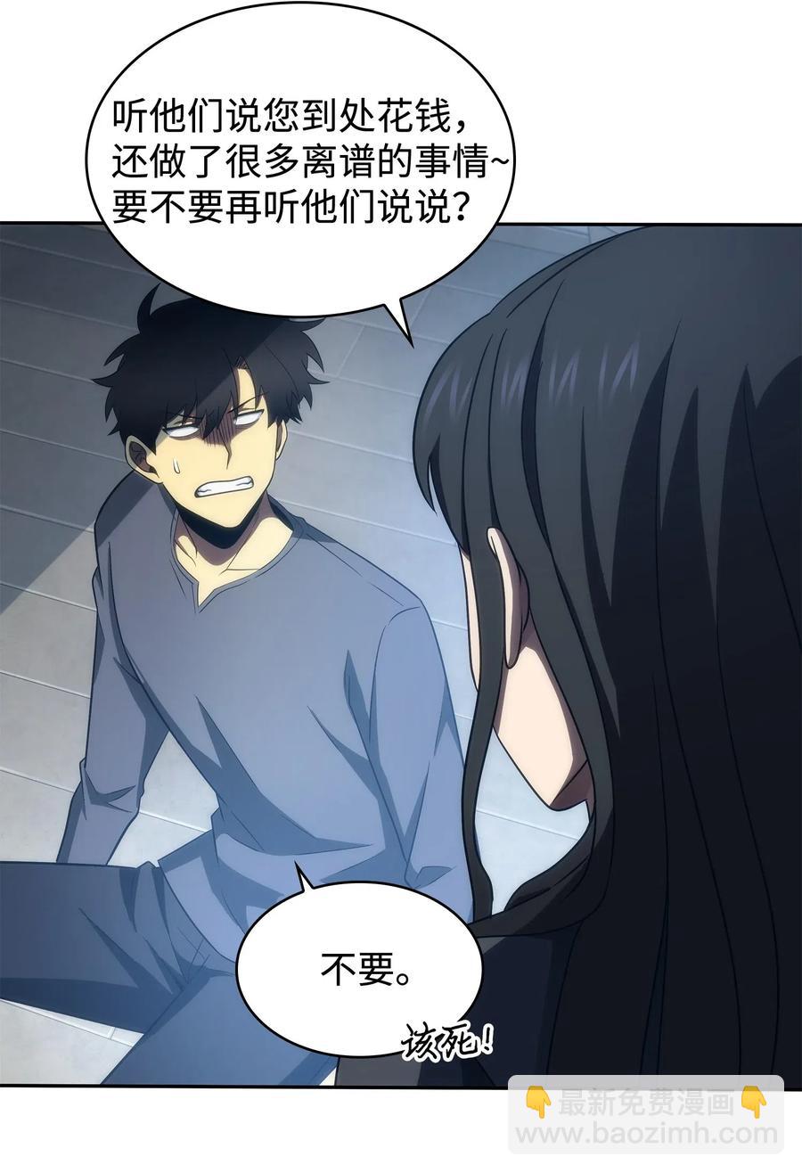 201 异心-第202话