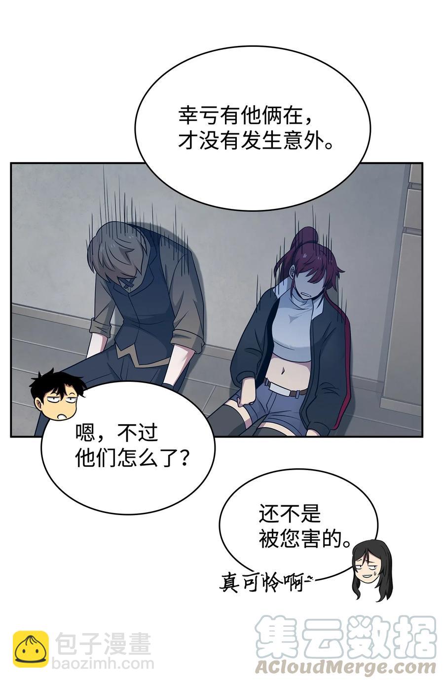 201 异心-第202话
