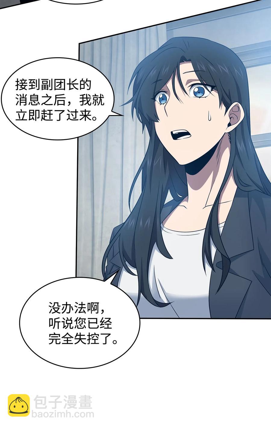 201 异心-第202话