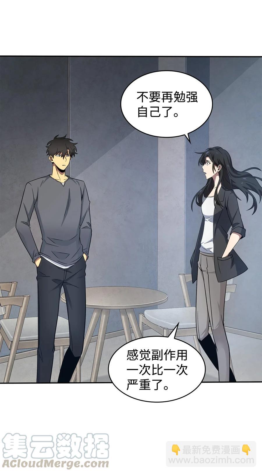 201 异心-第202话