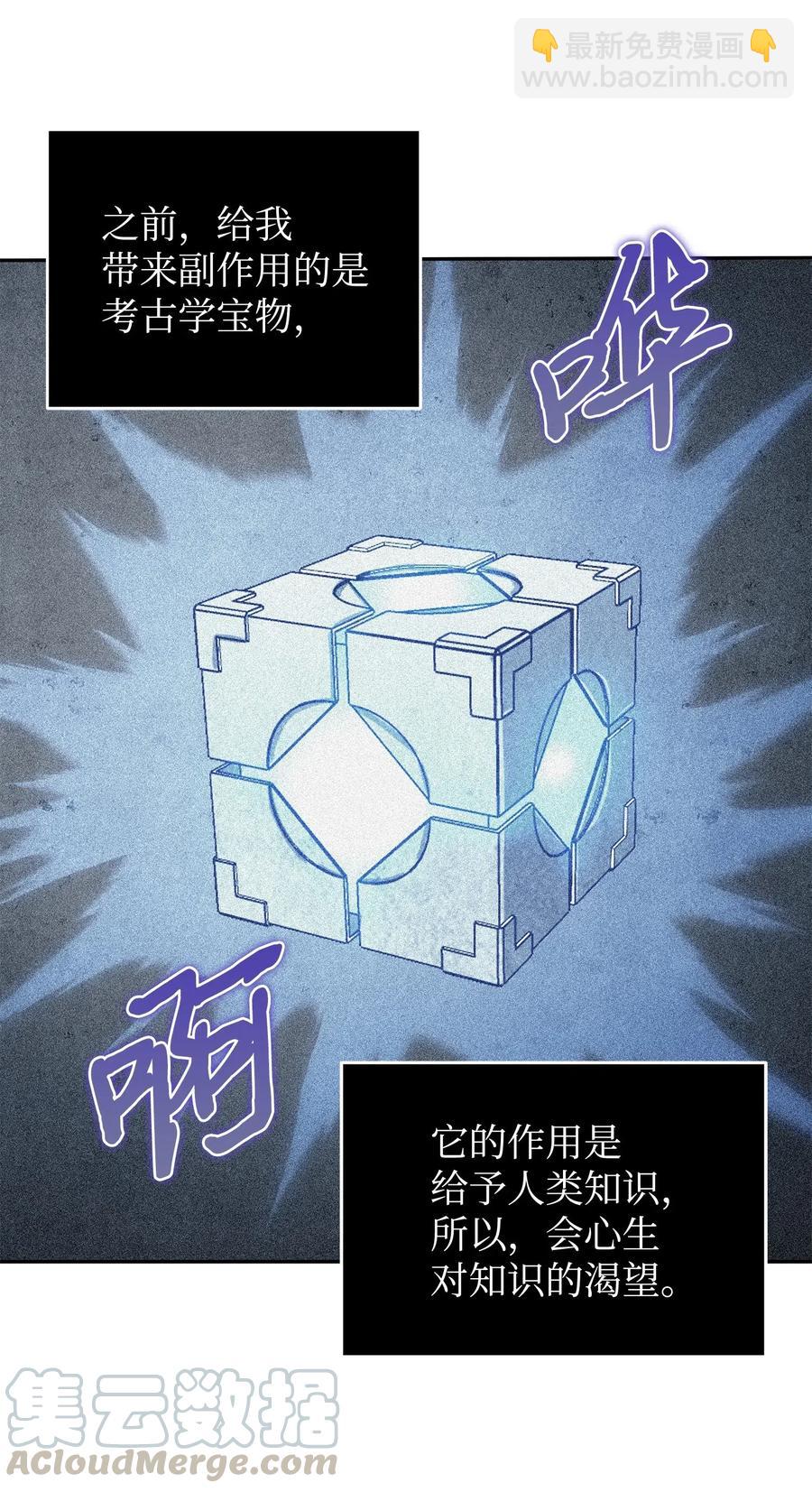 201 异心-第202话
