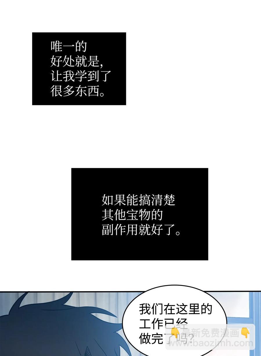 201 异心-第202话