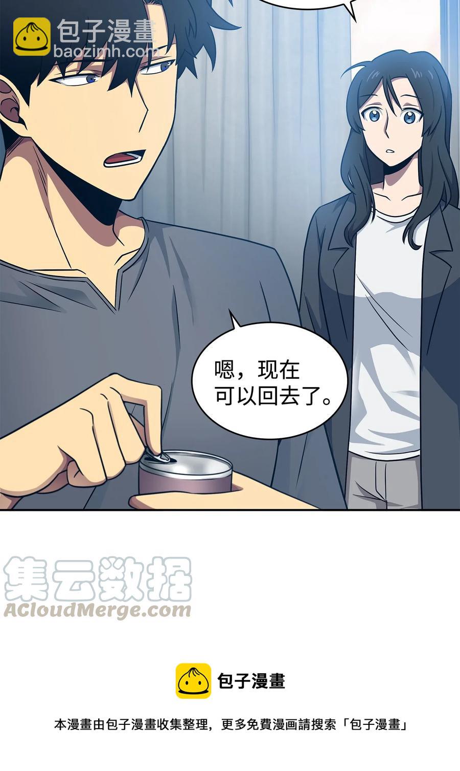 201 异心-第202话
