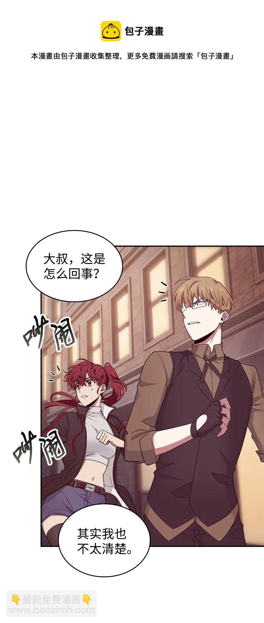 201 异心-第202话
