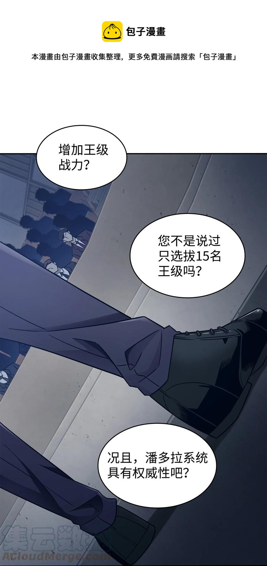 203 徐浩钧的未来-第204话