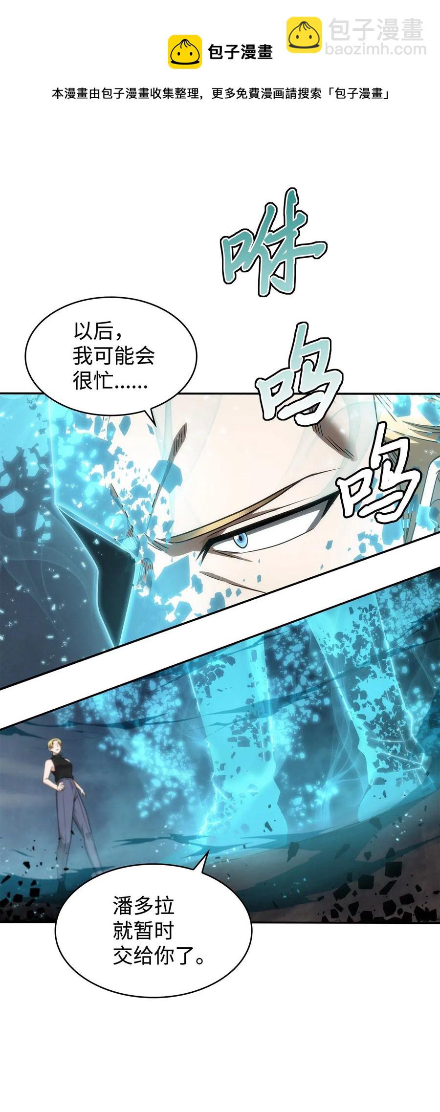 203 徐浩钧的未来-第204话
