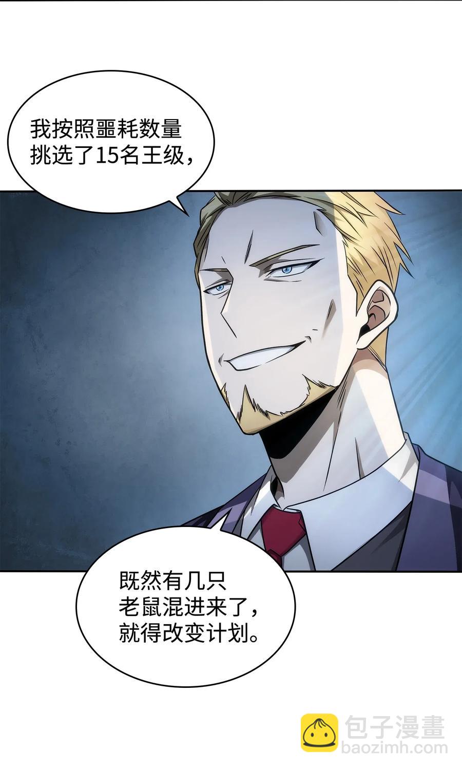 203 徐浩钧的未来-第204话