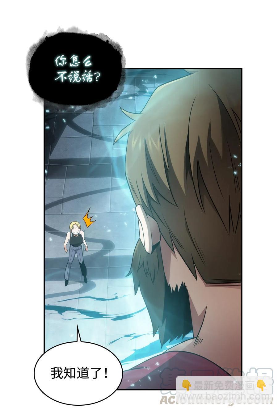 203 徐浩钧的未来-第204话