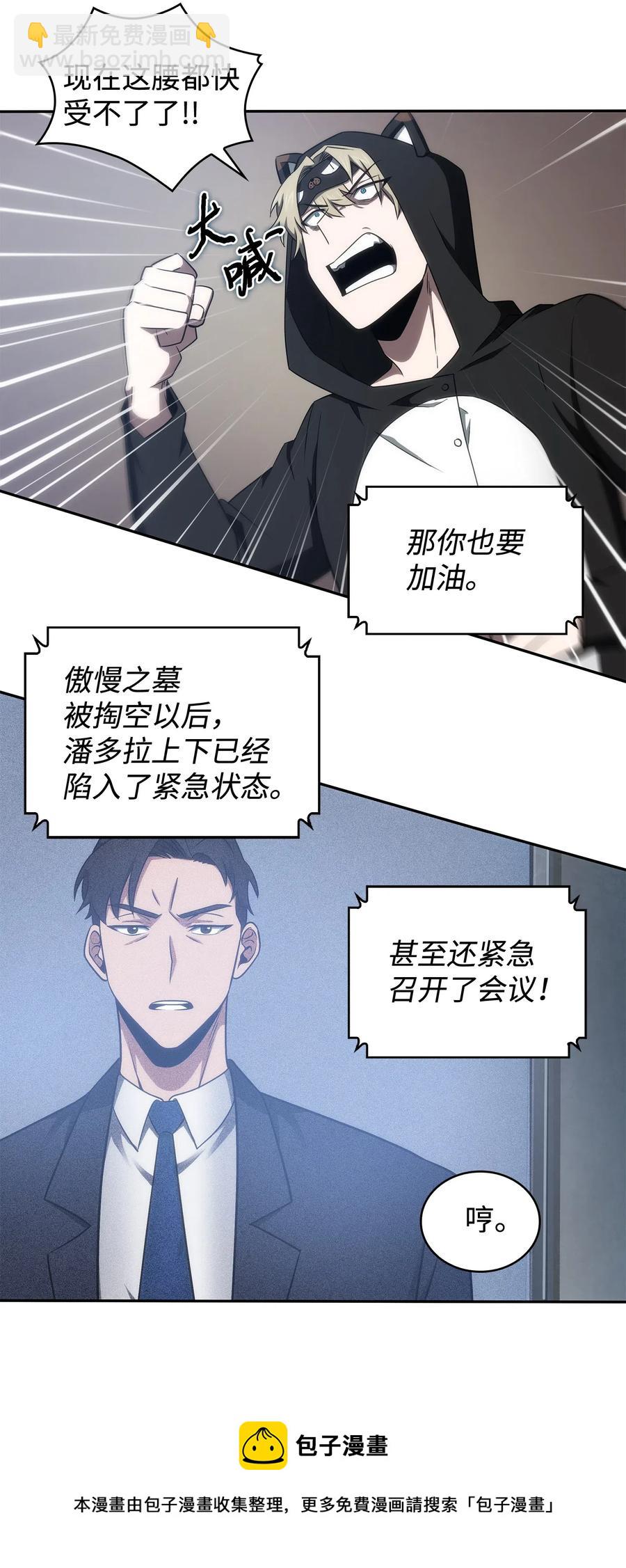 203 徐浩钧的未来-第204话