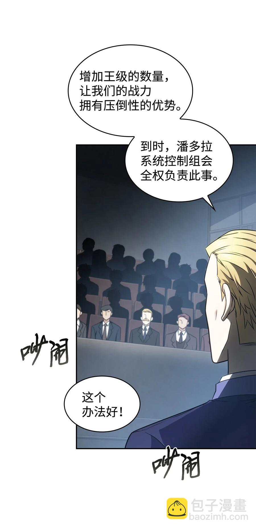 203 徐浩钧的未来-第204话