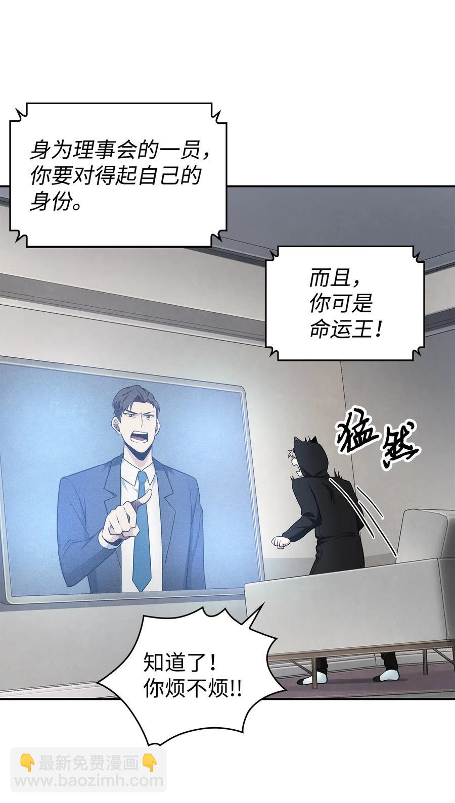 203 徐浩钧的未来-第204话