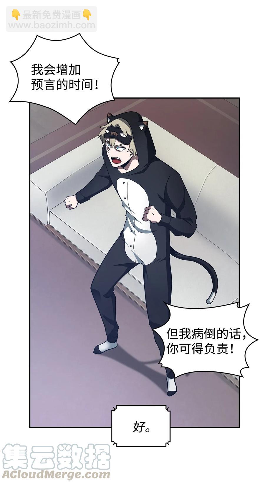 203 徐浩钧的未来-第204话
