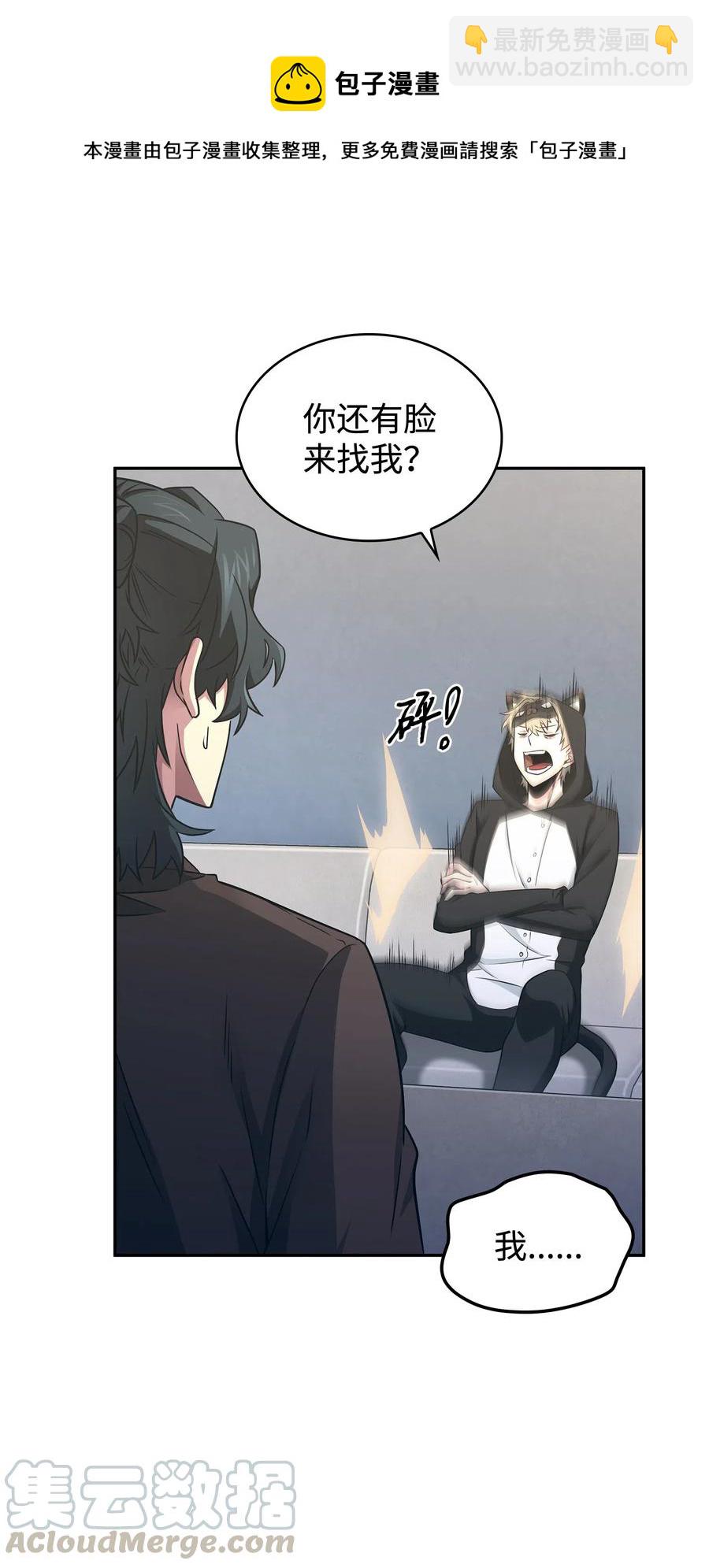 203 徐浩钧的未来-第204话