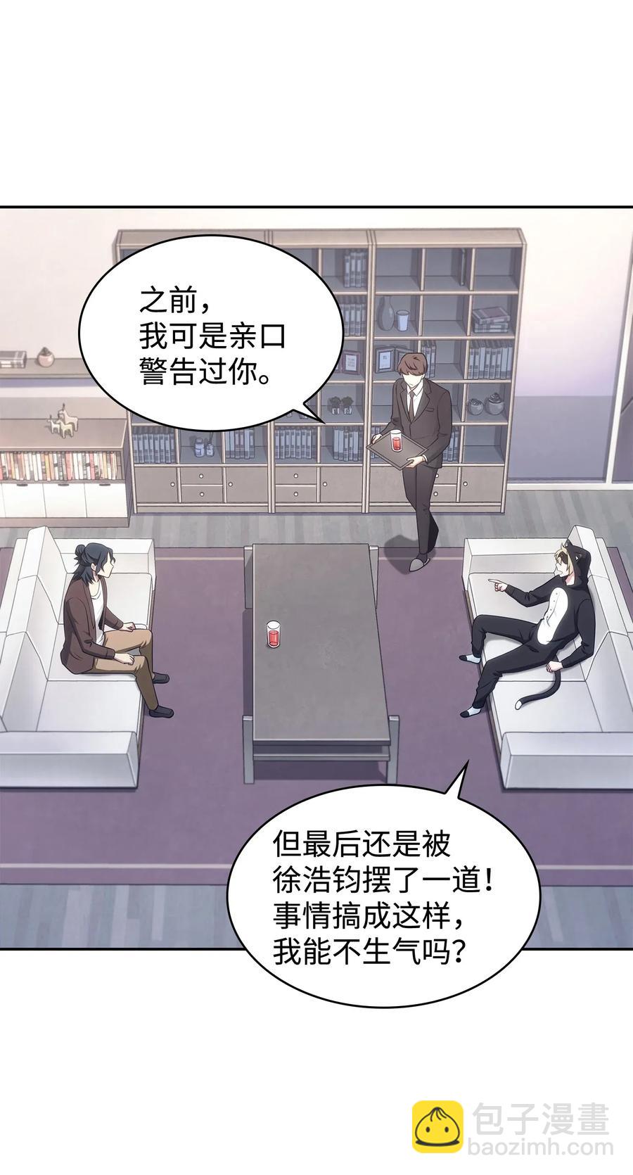 203 徐浩钧的未来-第204话