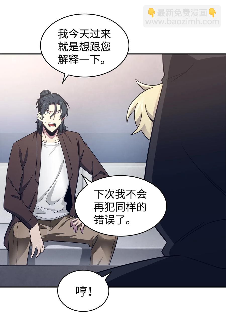 203 徐浩钧的未来-第204话