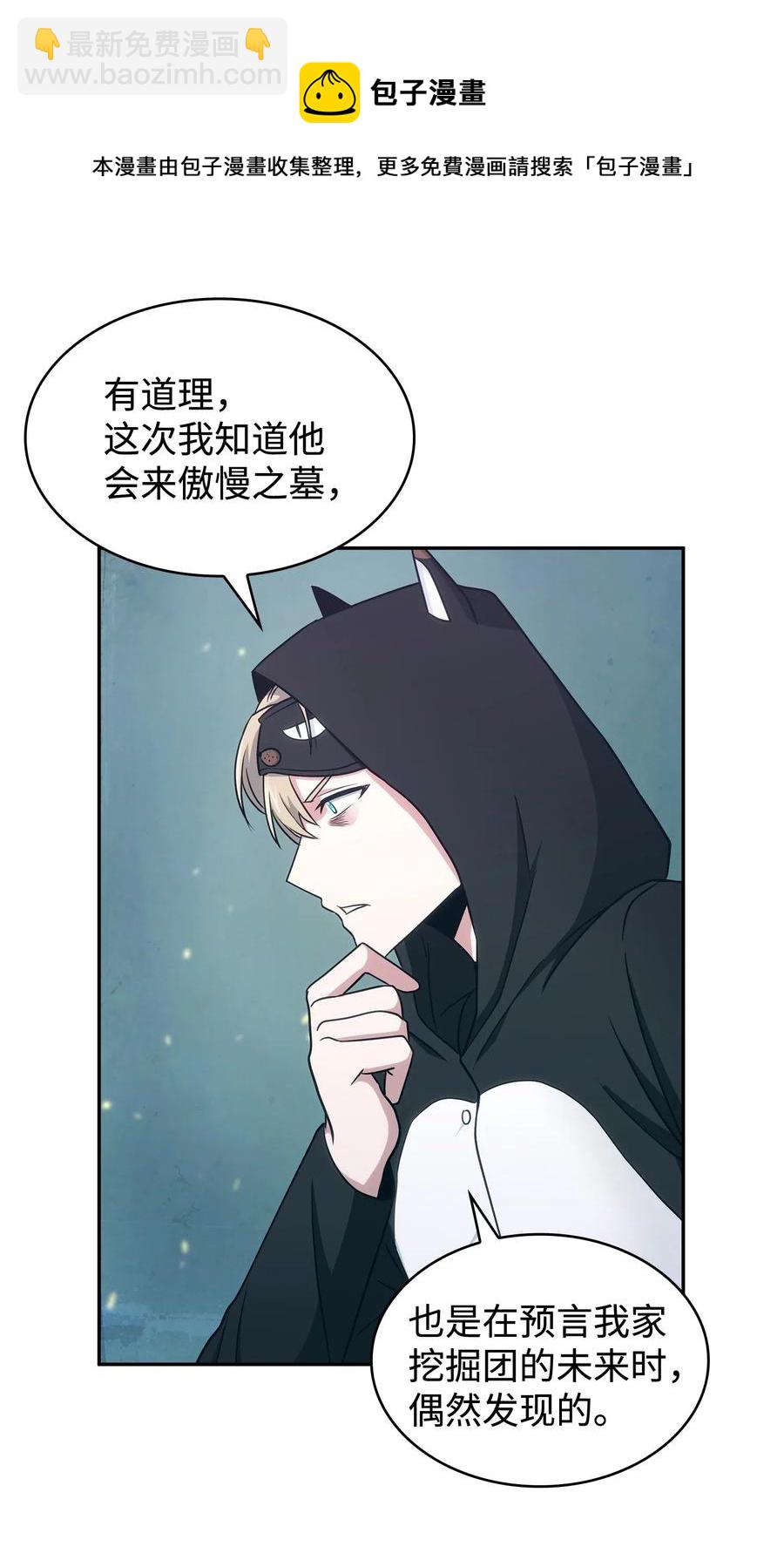203 徐浩钧的未来-第204话
