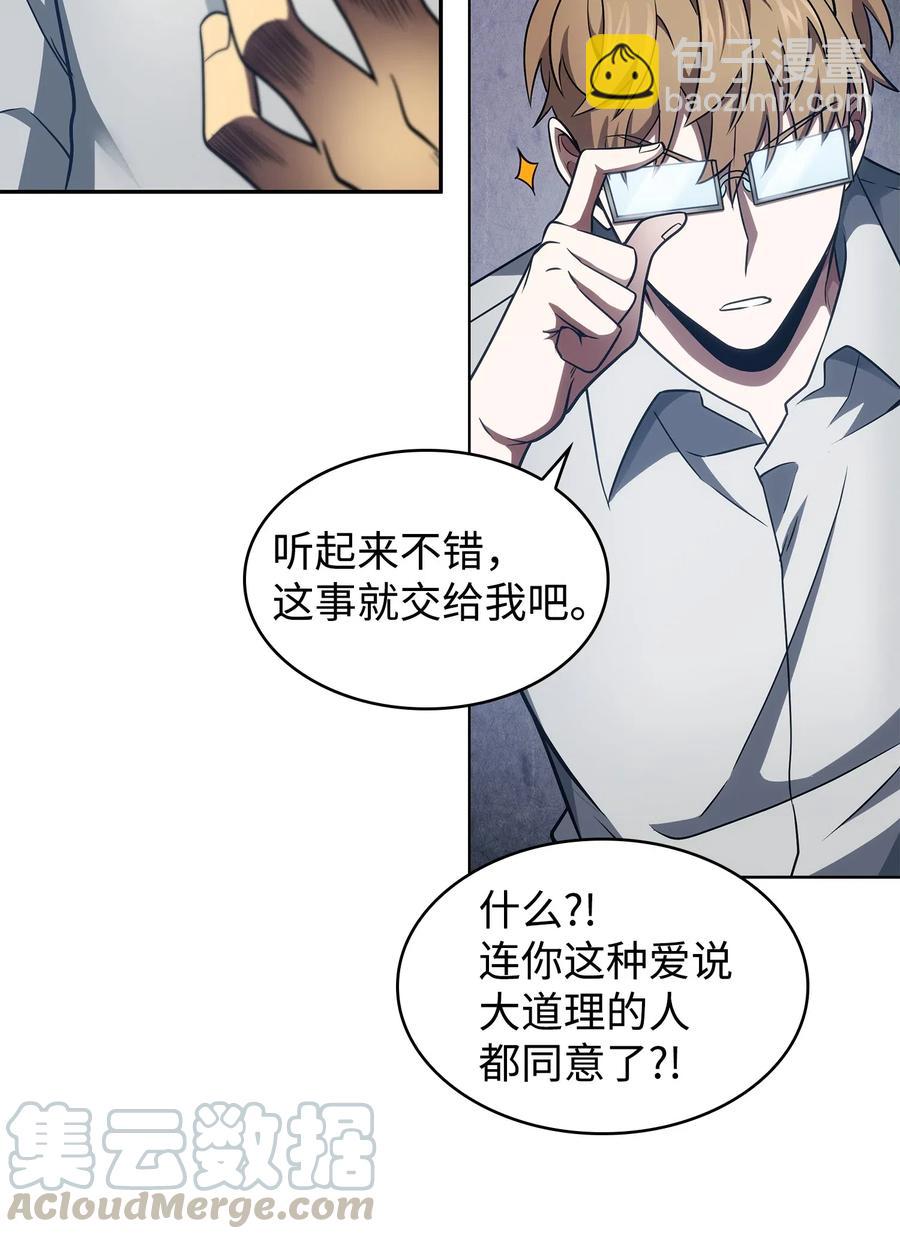 205 丹-第206话