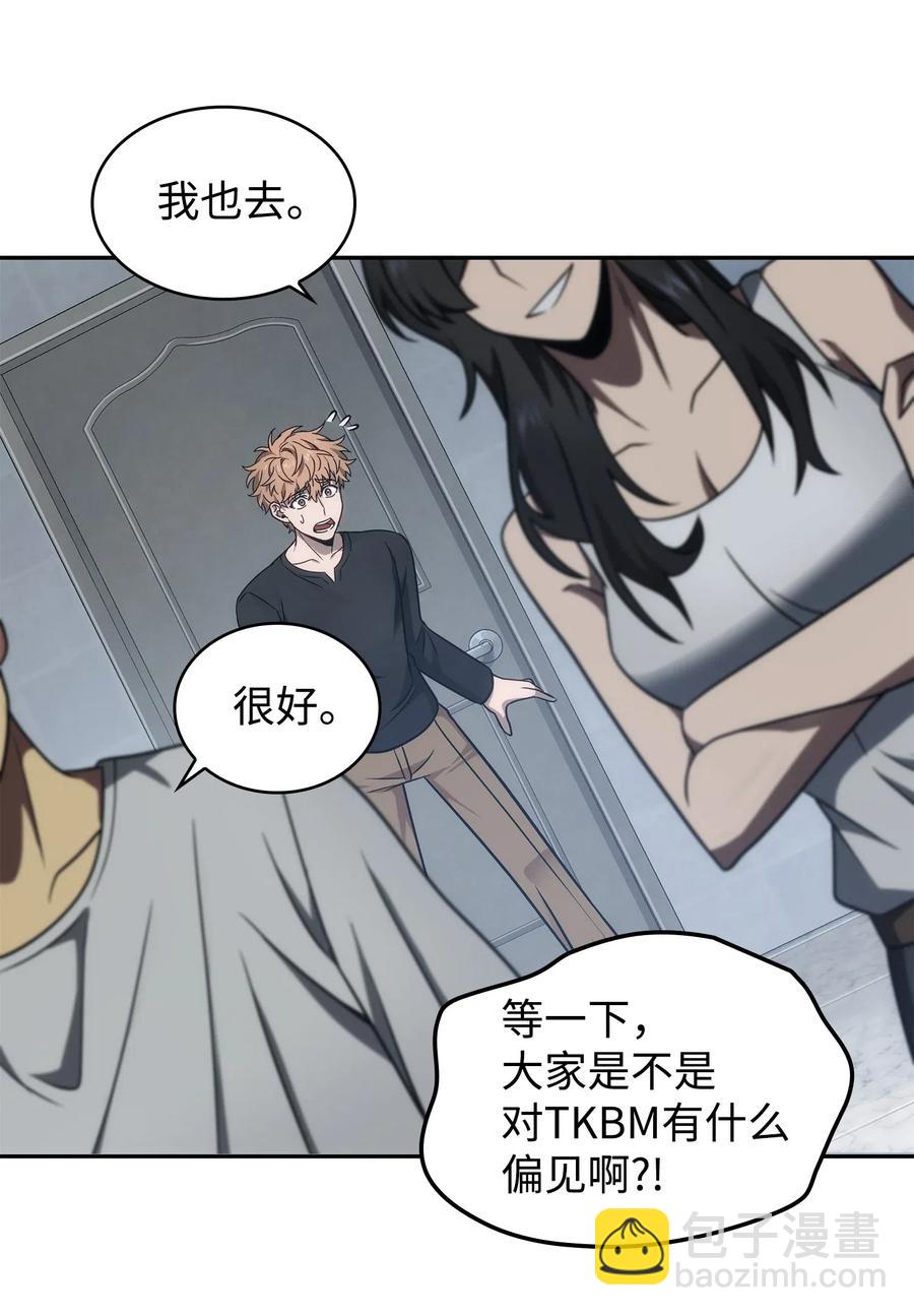 205 丹-第206话