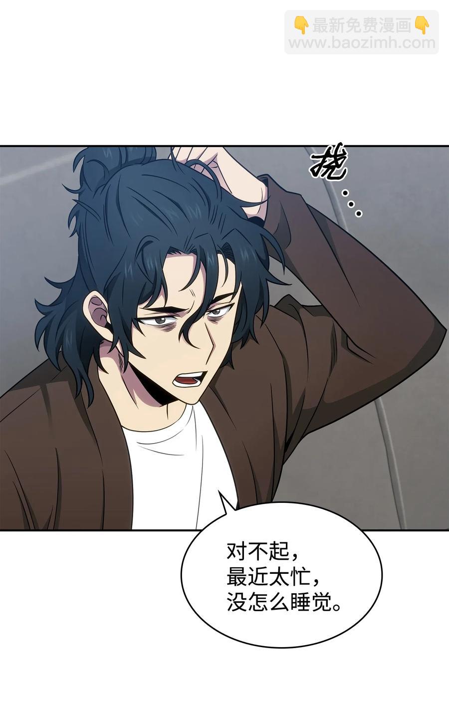 205 丹-第206话