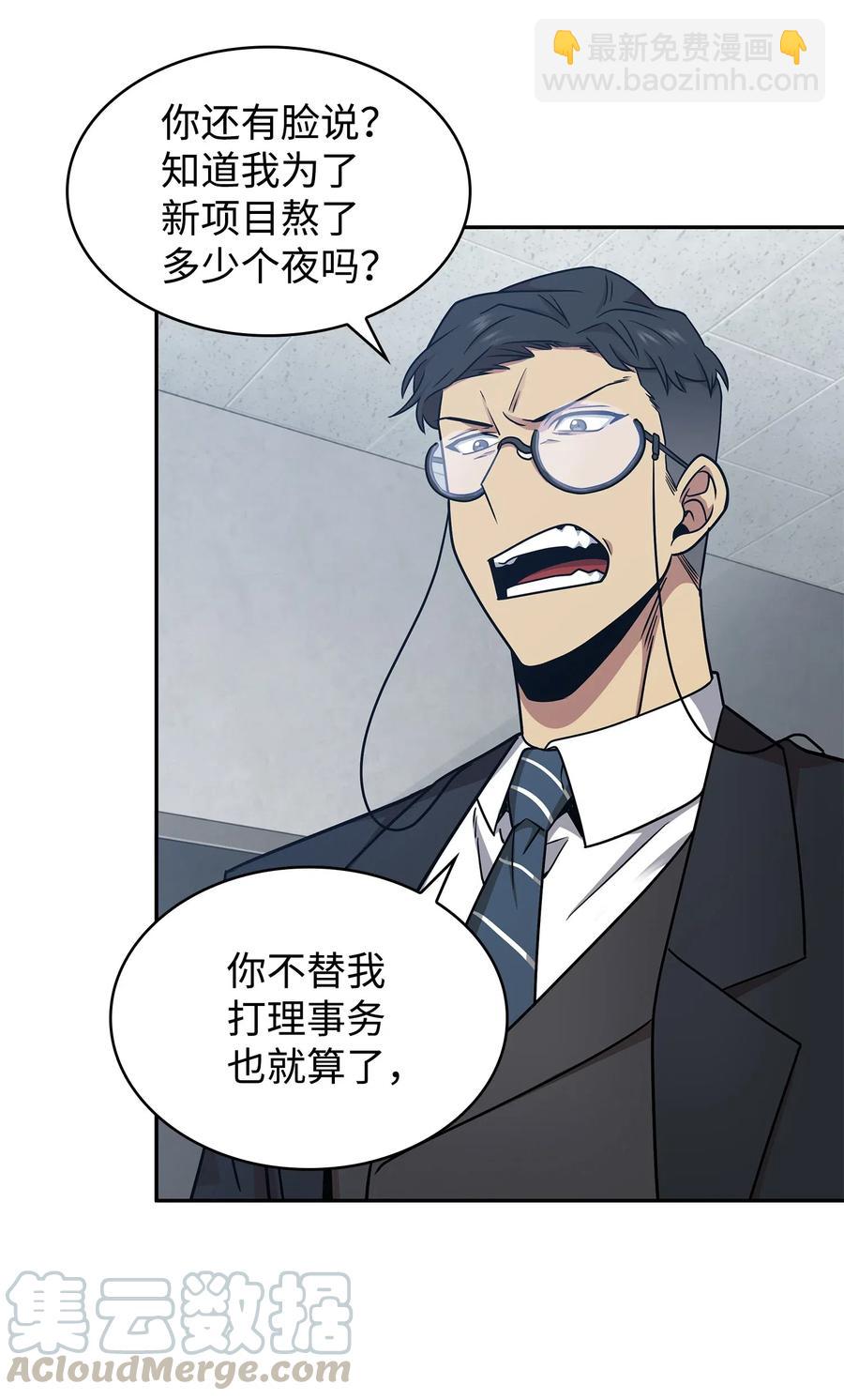 205 丹-第206话