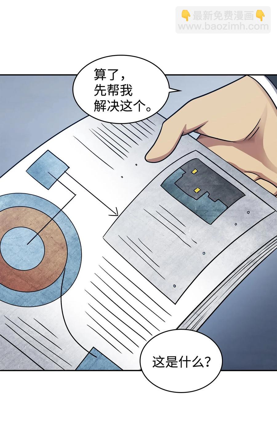 205 丹-第206话
