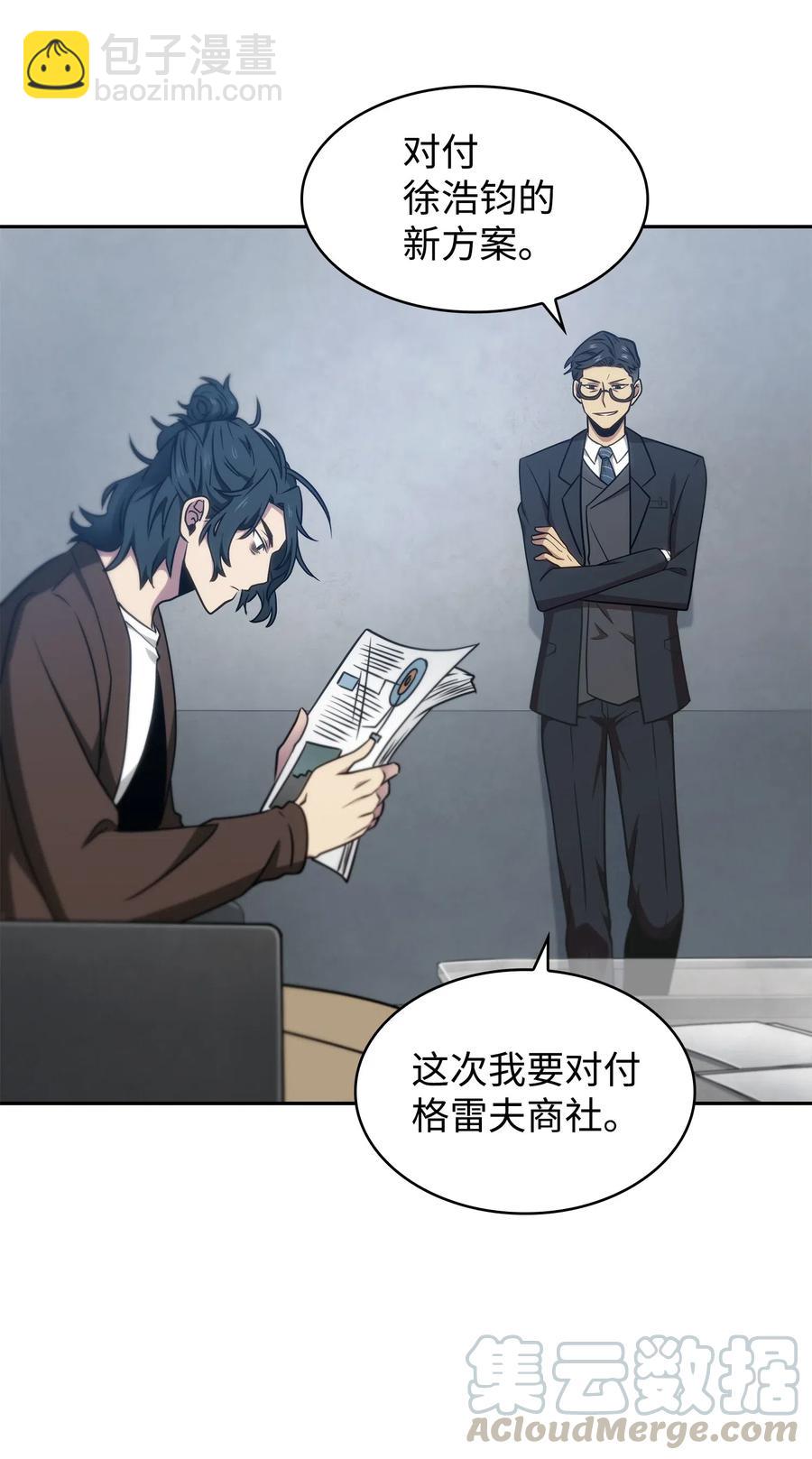 205 丹-第206话