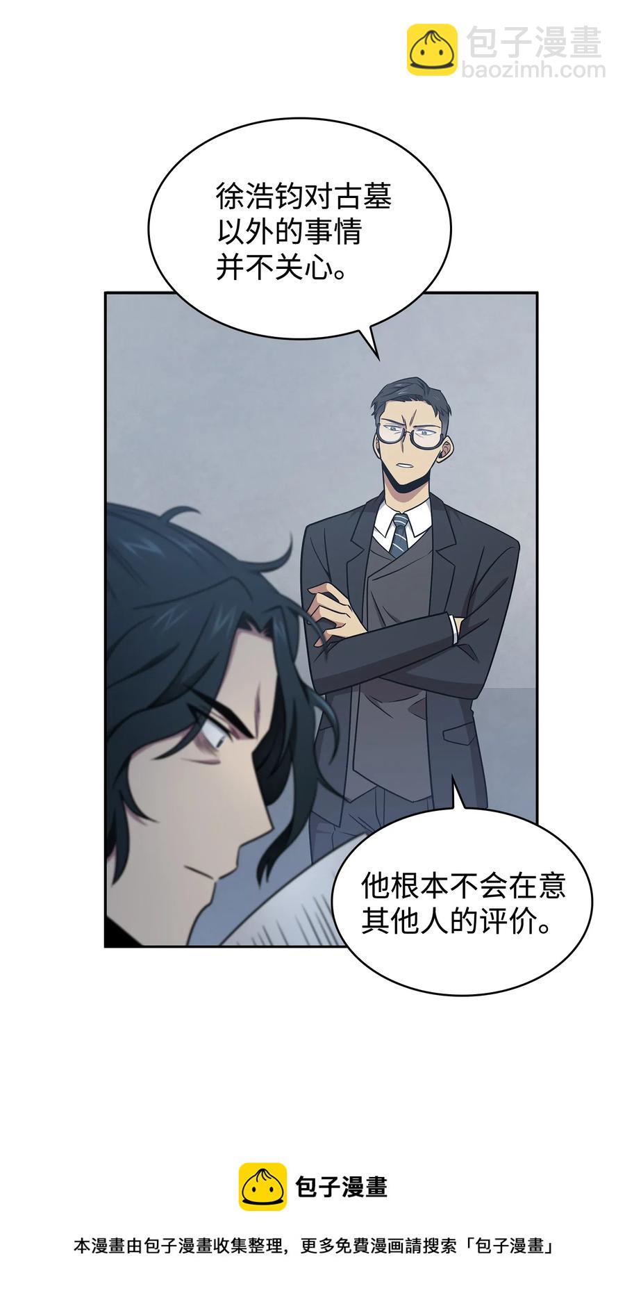 205 丹-第206话