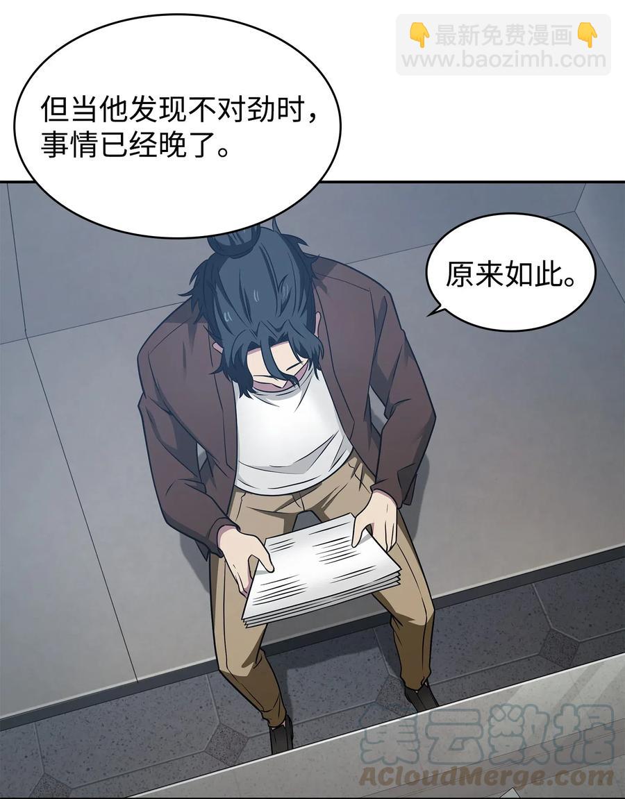 205 丹-第206话