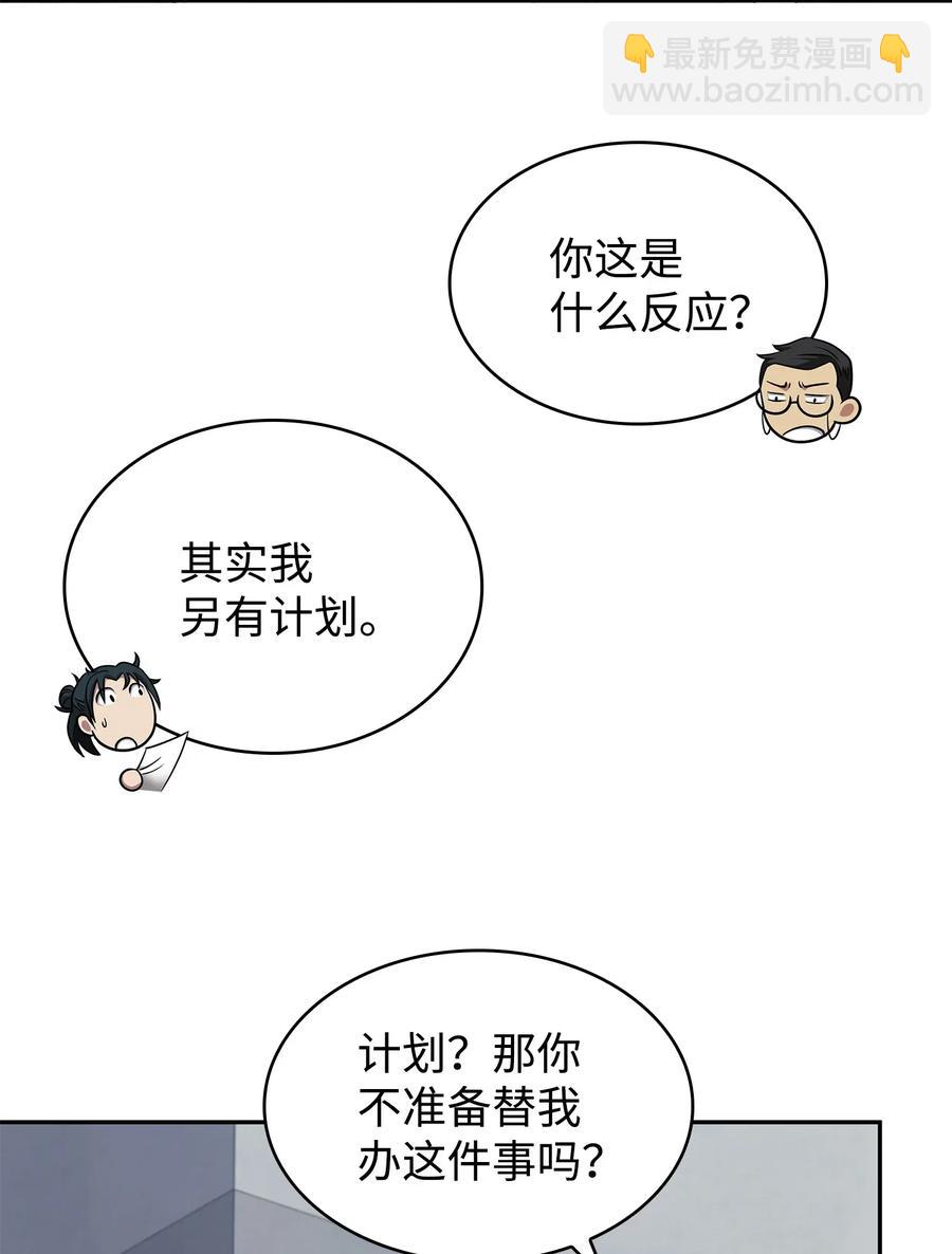 205 丹-第206话