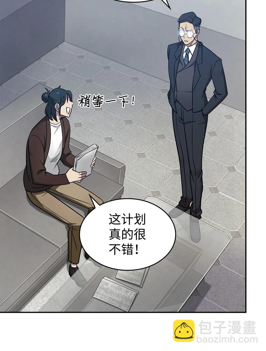 205 丹-第206话