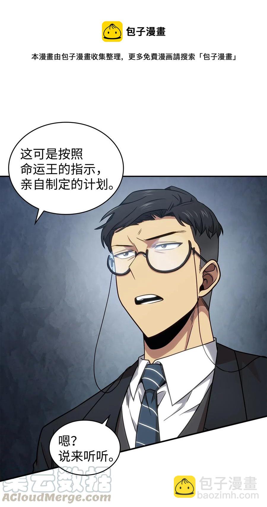 205 丹-第206话