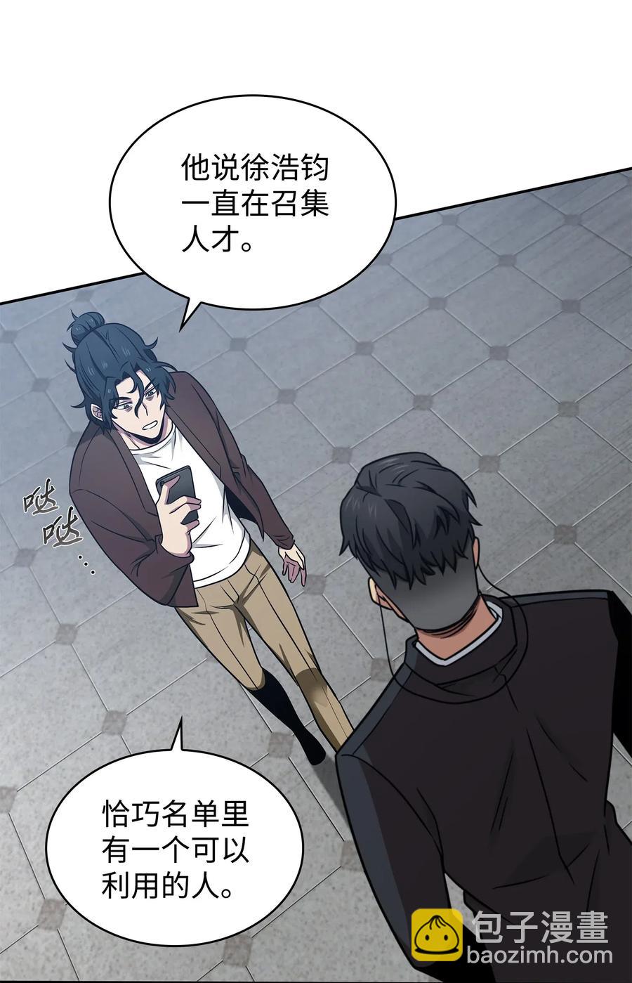 205 丹-第206话