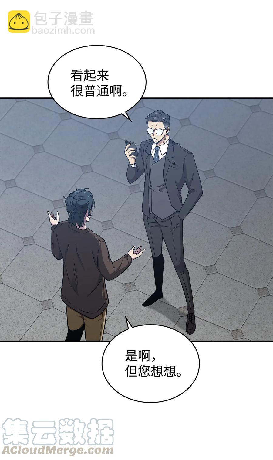 205 丹-第206话